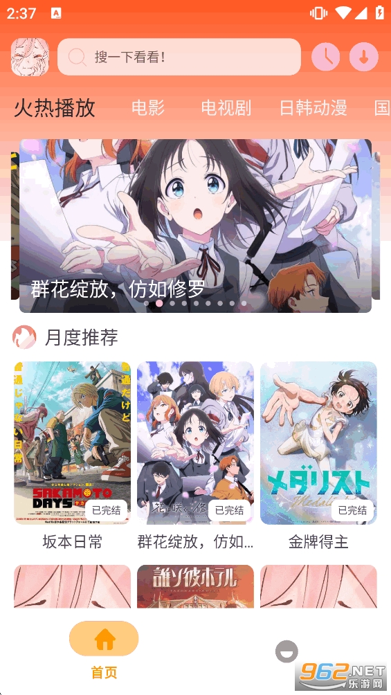 ��������app�ٷ����ͼ1