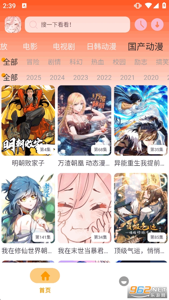 ��������app�ٷ����ͼ3