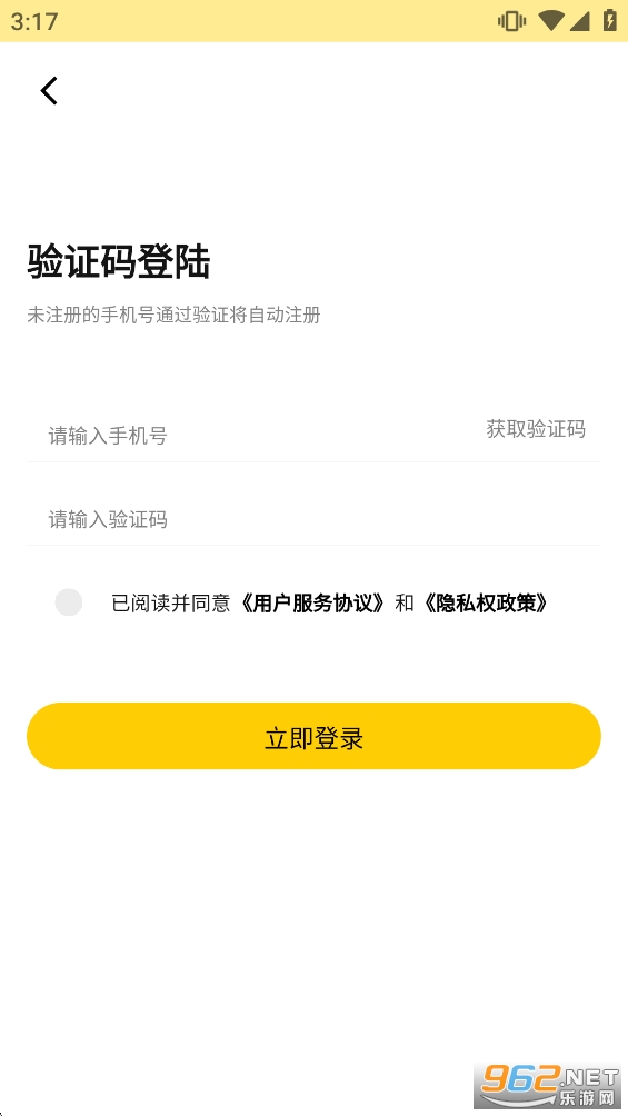 A8体育直播app截图3