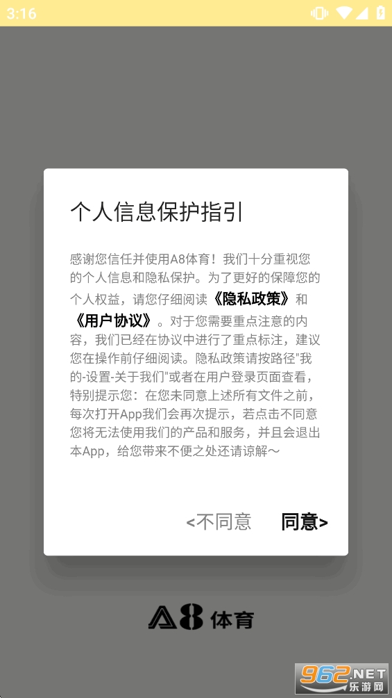 A8体育直播app截图1