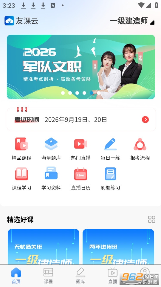 �ÿ�ѧ�ùٷ���v1.7.8��ͼ4