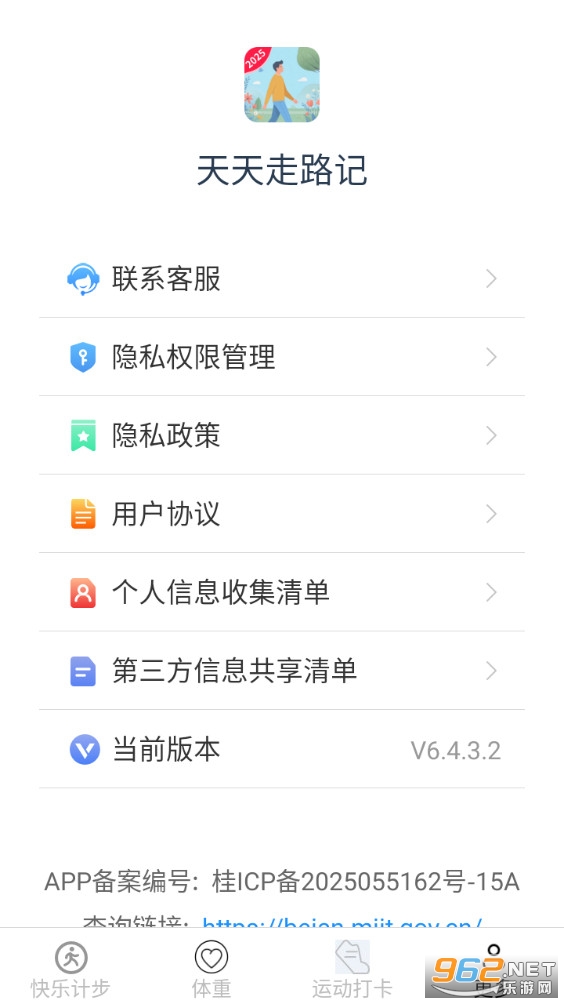 ������·��appv6.4.3.2��ͼ2
