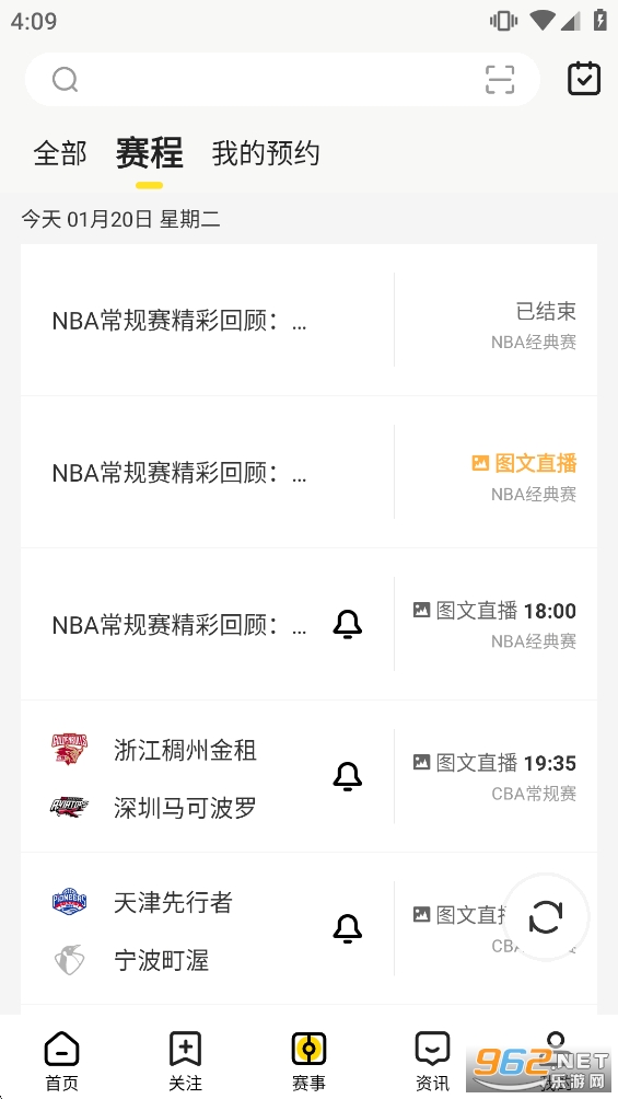 �������app�ٷ���v7.9.4��ͼ2