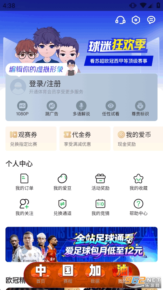 ����������appv13.7.0��ͼ6
