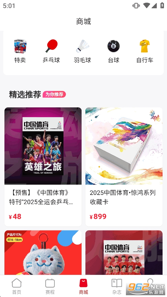 �й�����app�ٷ�����v5.9.8��ͼ2