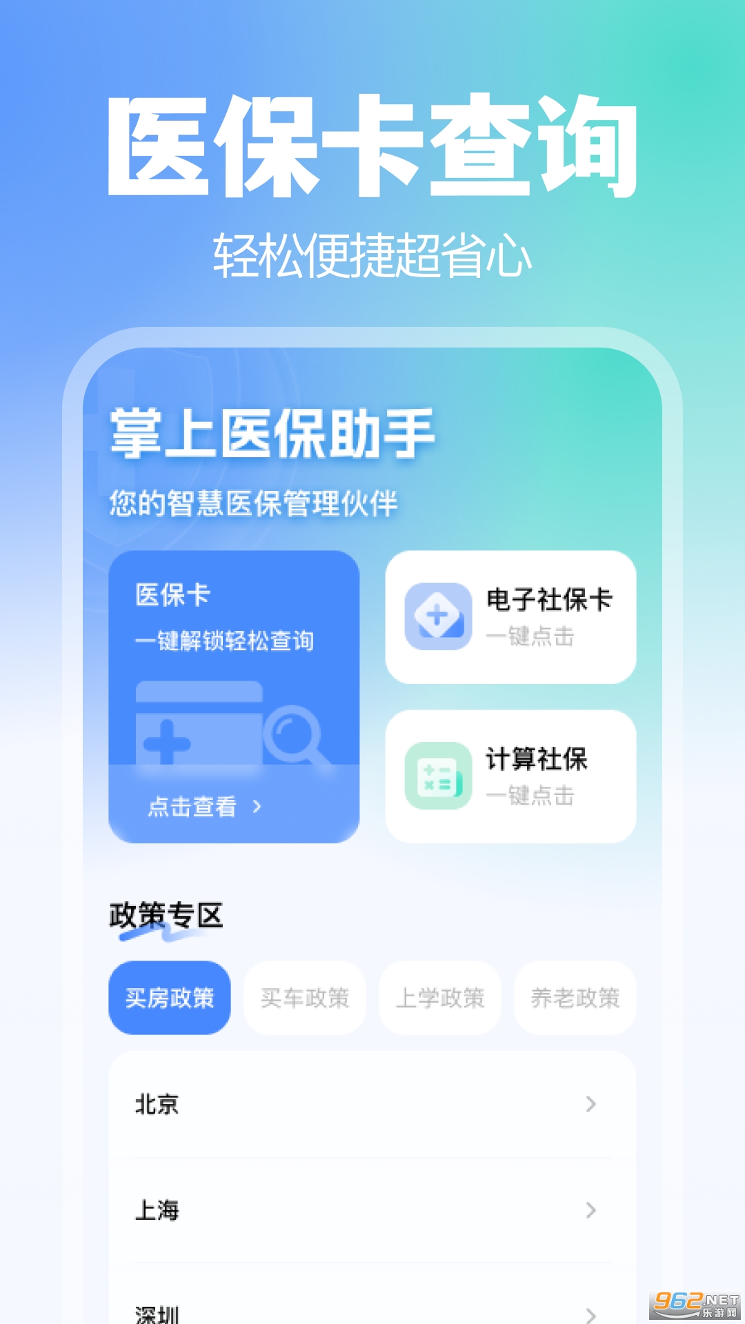 ����ҽ������v1.0.4��ͼ3