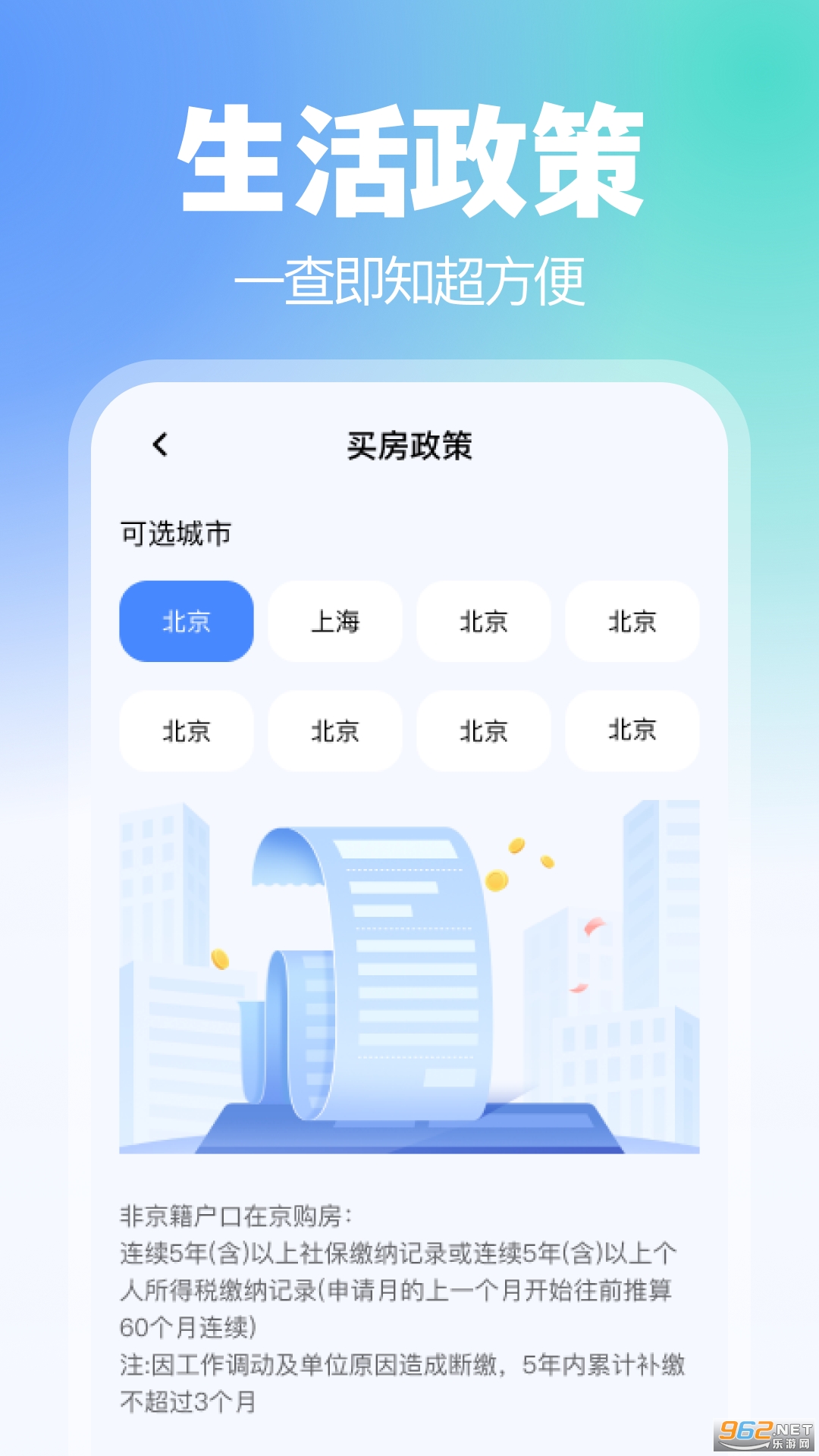 ����ҽ������v1.0.4��ͼ0