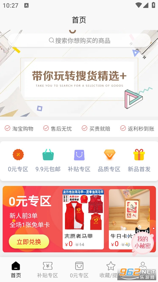 �ѻ���ѡ�ٷ���v1.0.6��ͼ0