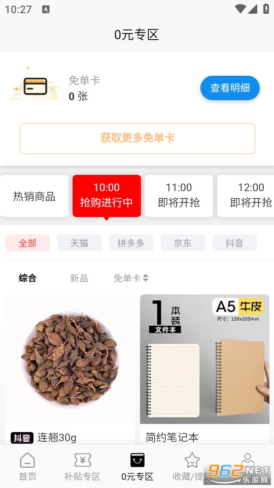 �ѻ���ѡ�ٷ���v1.0.6��ͼ2