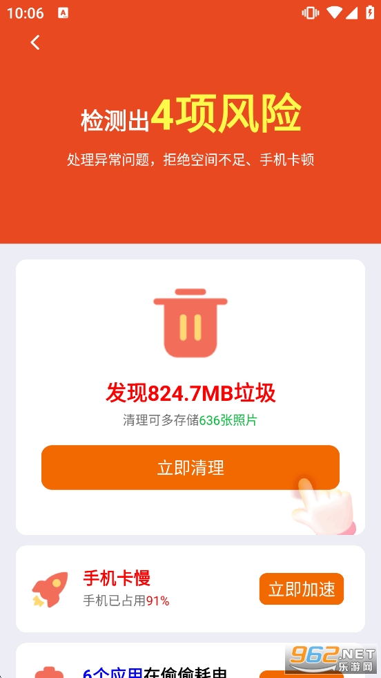 366��������app��ͼ1