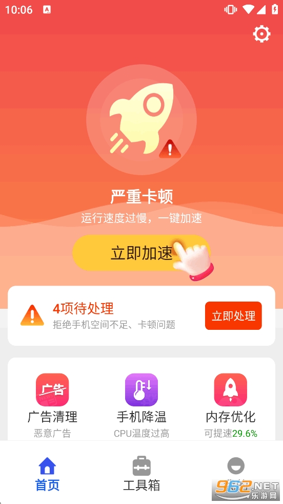 366��������app��ͼ2