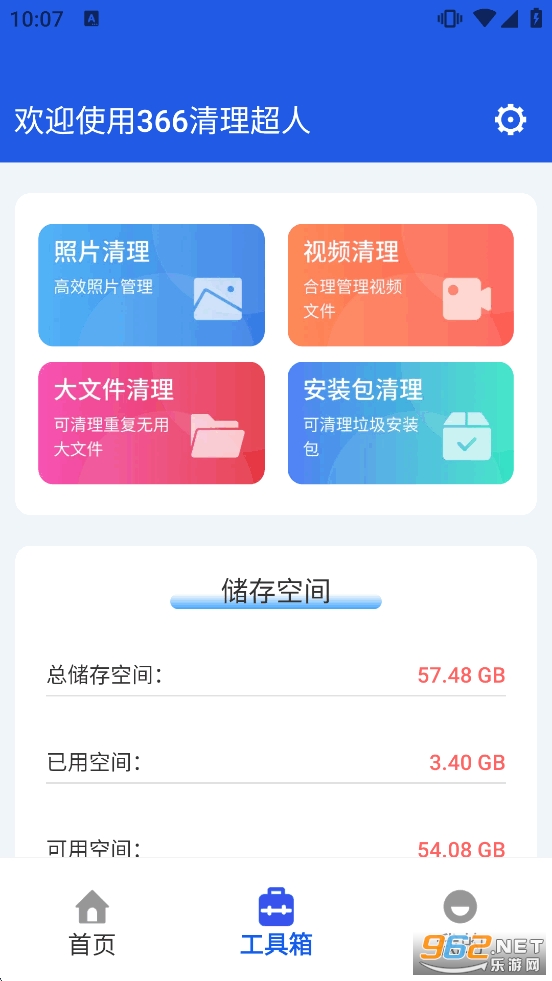 366��������app��ͼ4