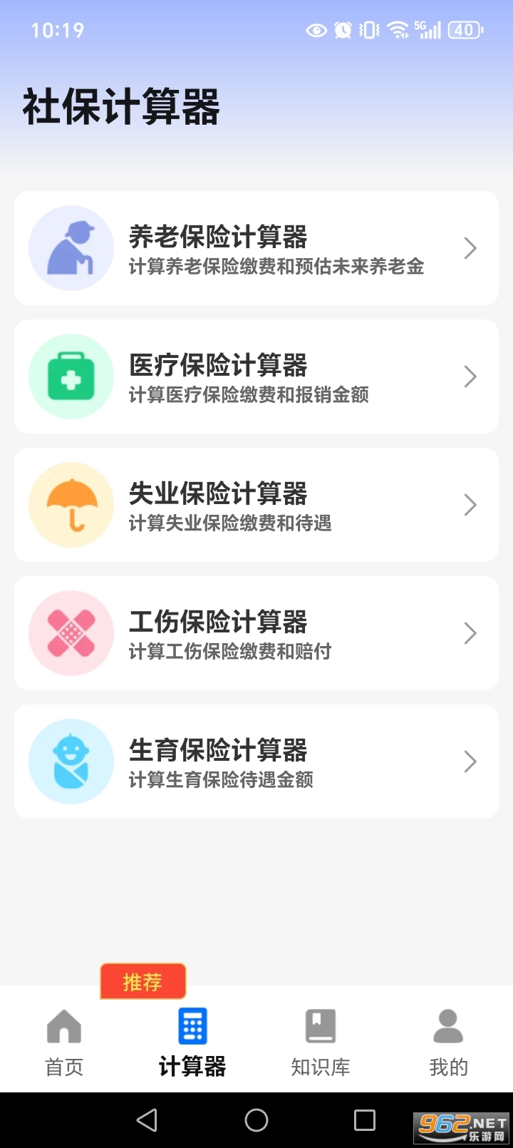 �籣ҽ�����߱���appv1.0.2��ͼ2