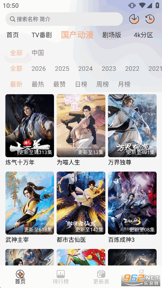 ��������app�ٷ������ͼ2