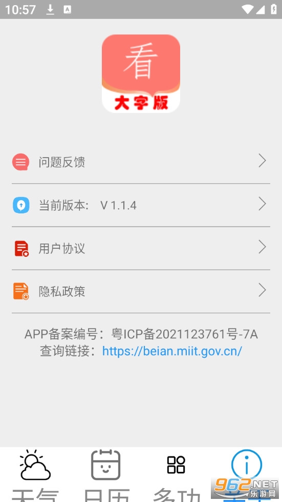 ���ְ�appv1.1.4��ͼ4