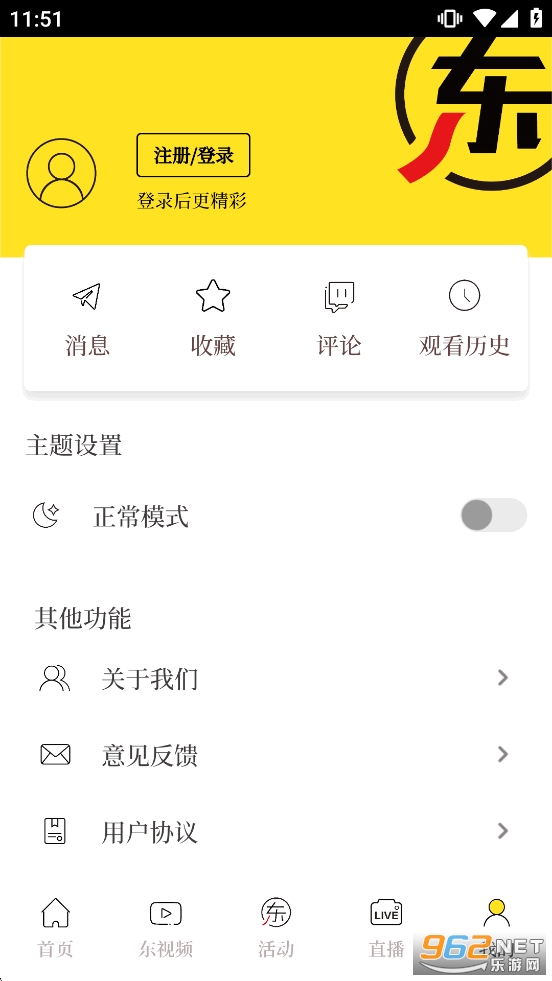 ��������app���°��ͼ4