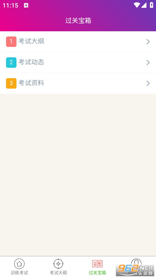 内科学主治医师总题库最新版截图2