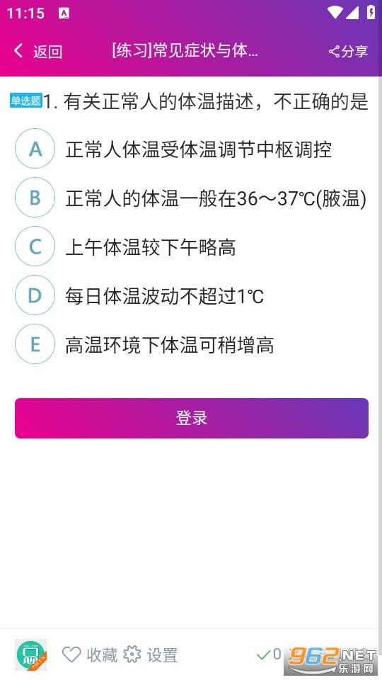 内科学主治医师总题库最新版截图3