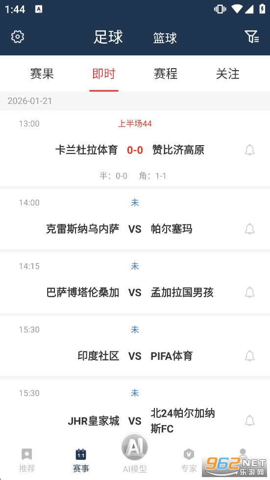 ���ʦapp�ٷ���v3.0.2.7��ͼ2