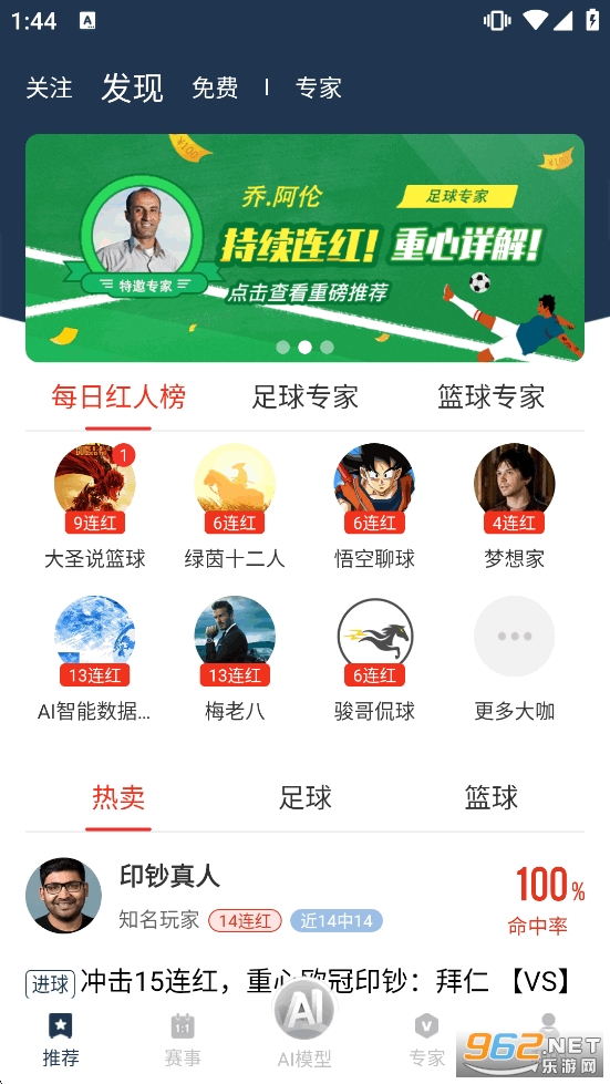 ���ʦapp�ٷ���v3.0.2.7��ͼ1