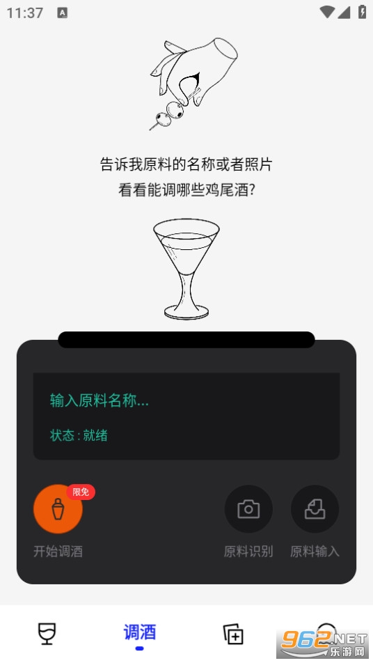 Ұ���ٷ���v1.9.82��ͼ1