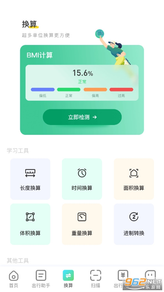 ��Ʊ���˱�app��ͼ3
