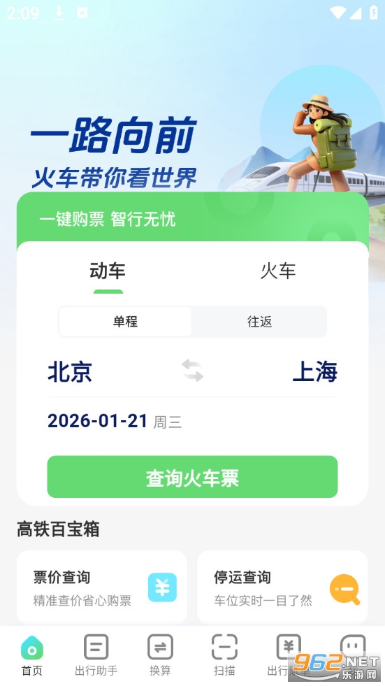 ��Ʊ���˱�app��ͼ0