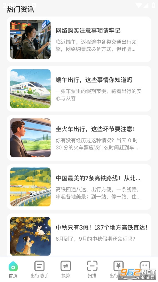 ��Ʊ���˱�app��ͼ1