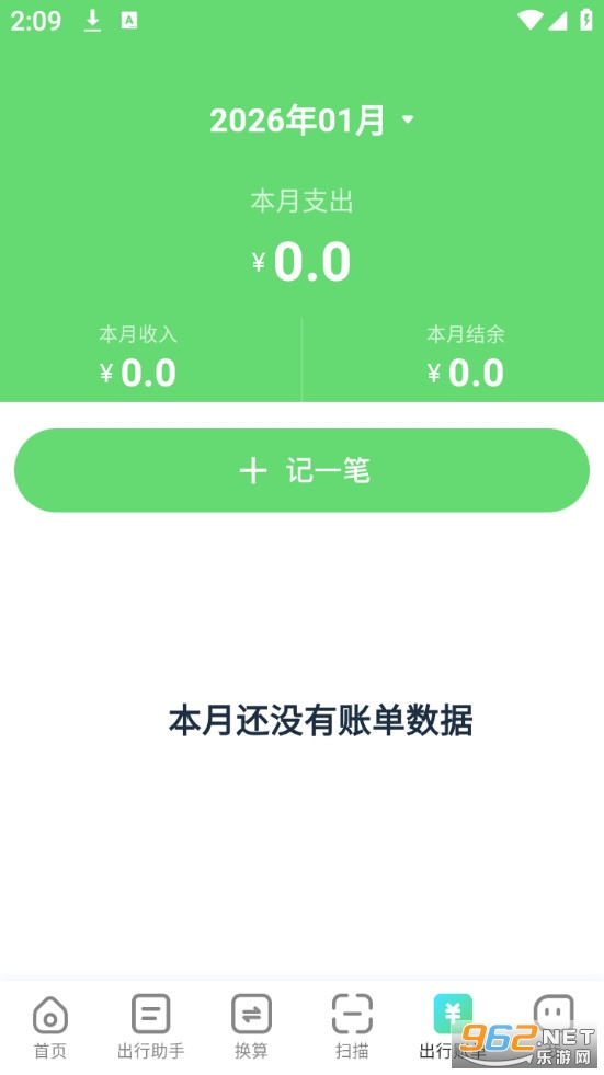 ��Ʊ���˱�app��ͼ5
