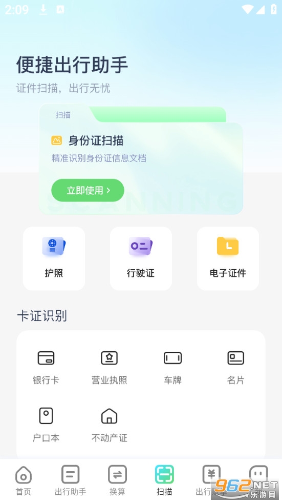��Ʊ���˱�app��ͼ4