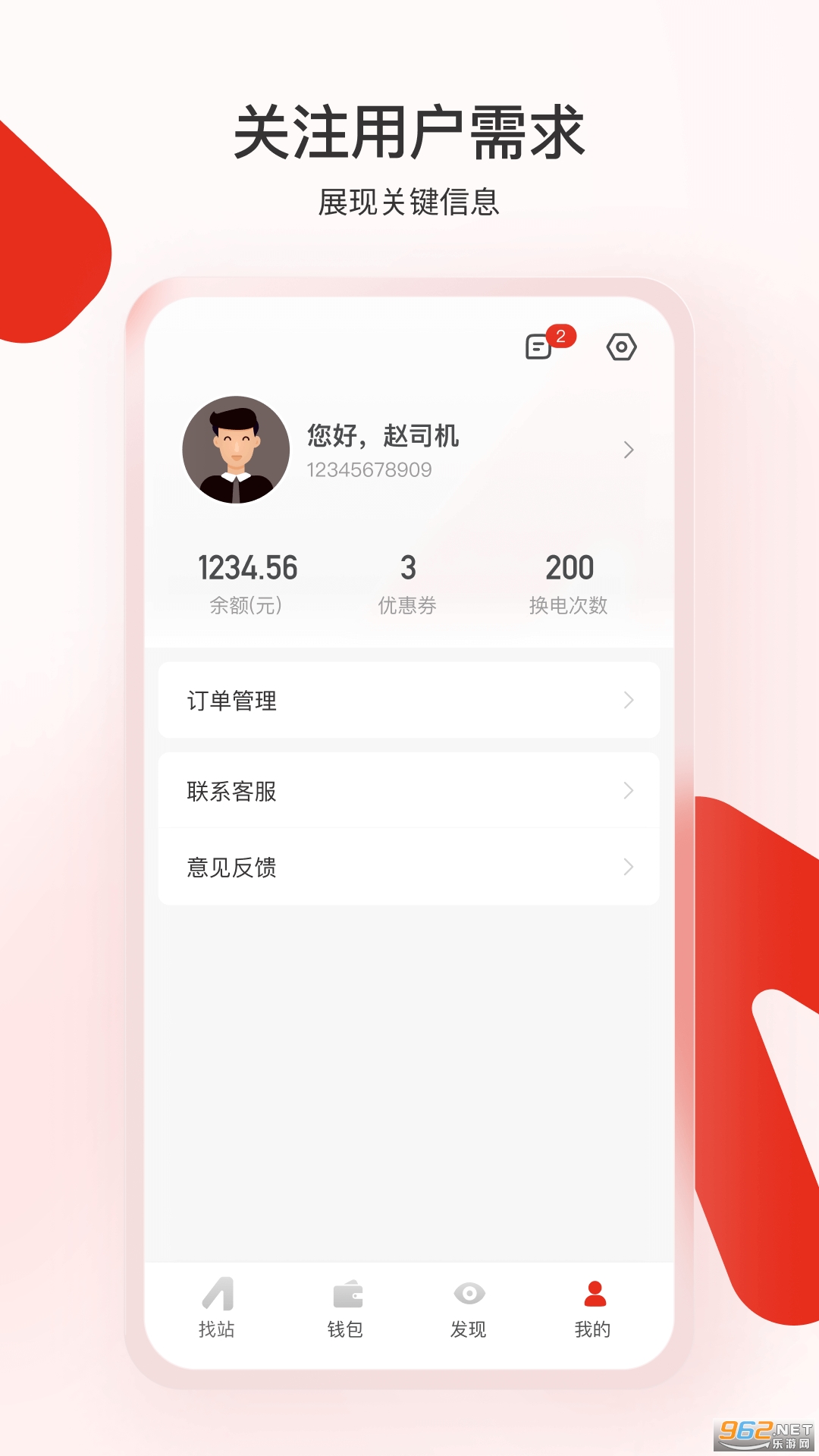 �¶�����app�ٷ����ͼ2