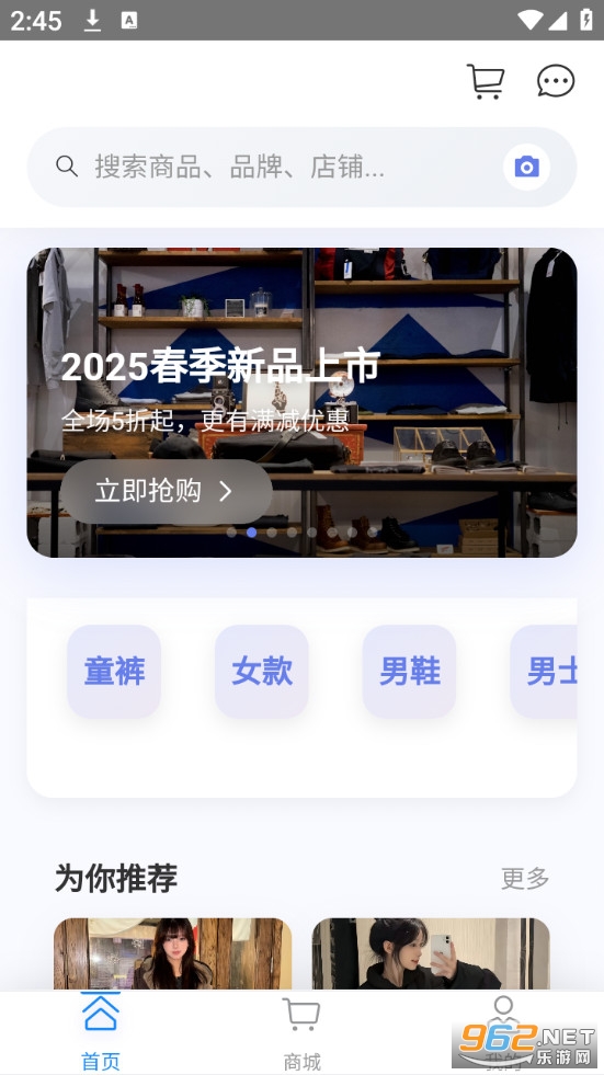 潮衣界官方版截图0
