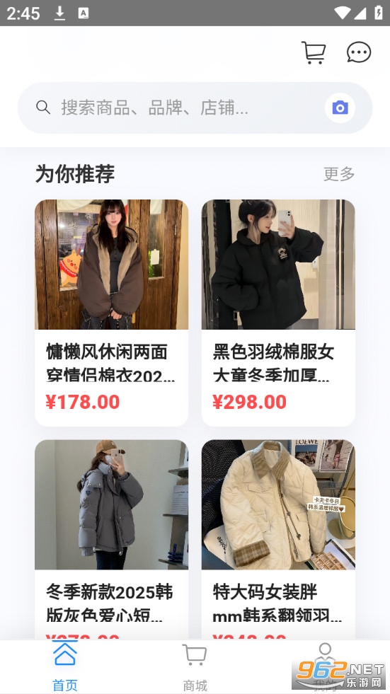 潮衣界官方版截图1