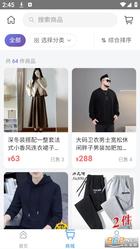 潮衣界官方版截图2