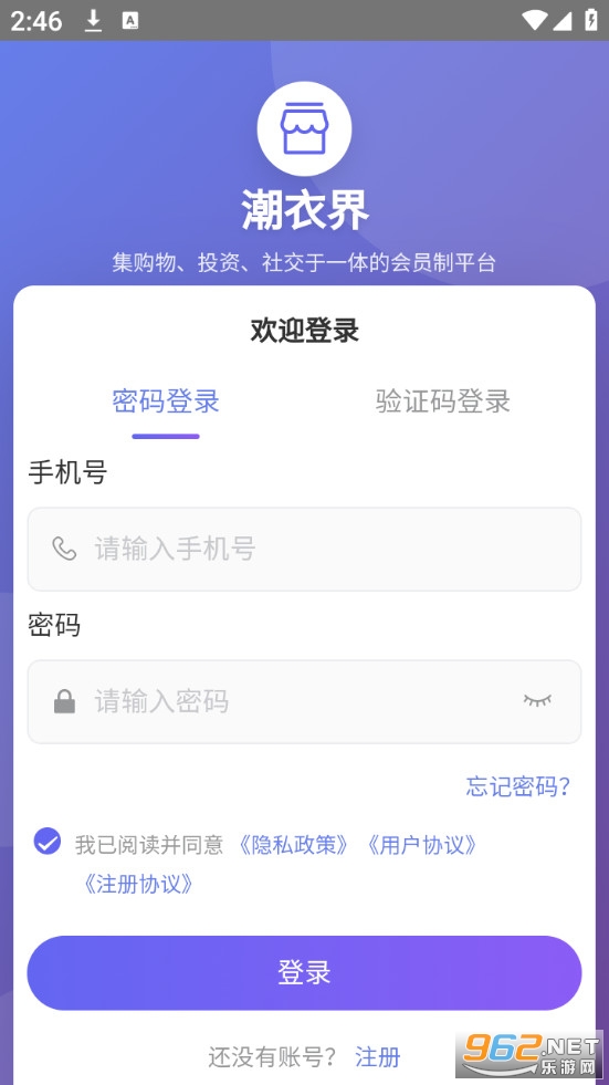 潮衣界官方版截图3
