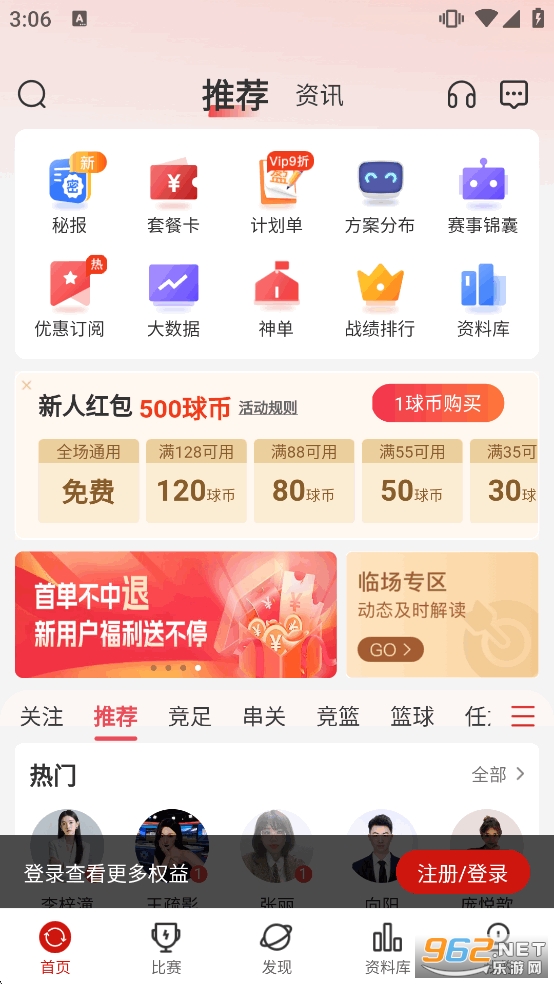 ���쵥appv8.8.2��ͼ0