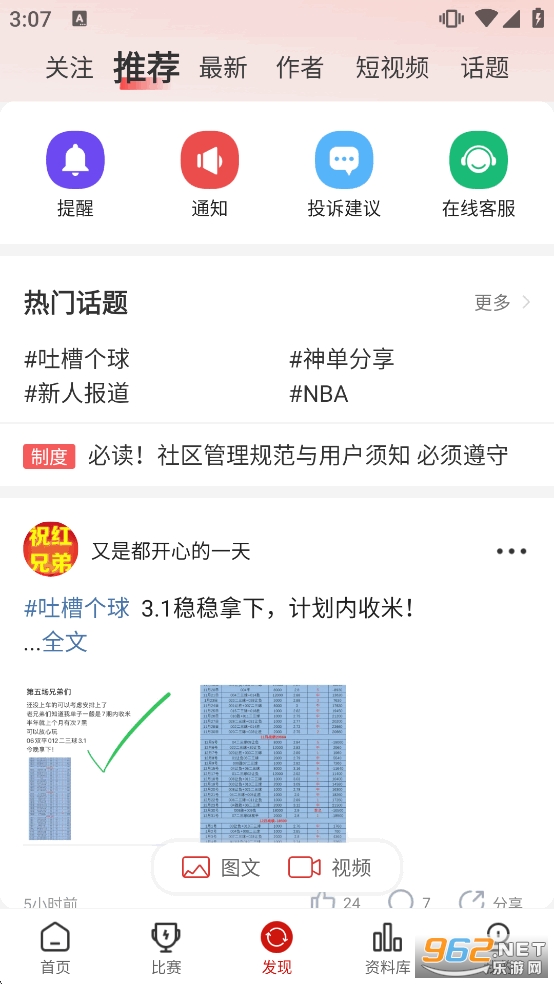 ���쵥appv8.8.2��ͼ2
