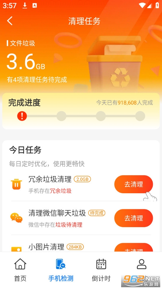 ����������׿��v4.3.60.00��ͼ2
