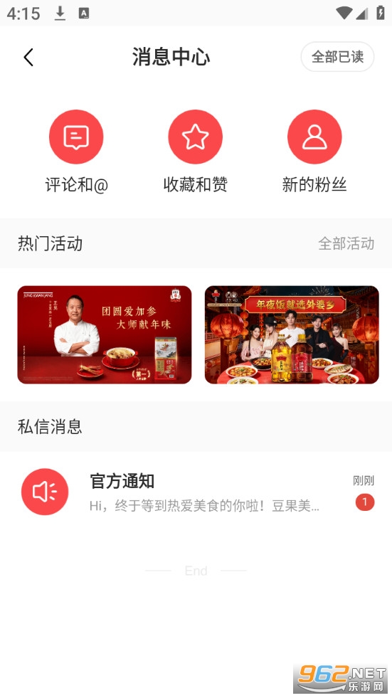 豆果美食官方版截图4