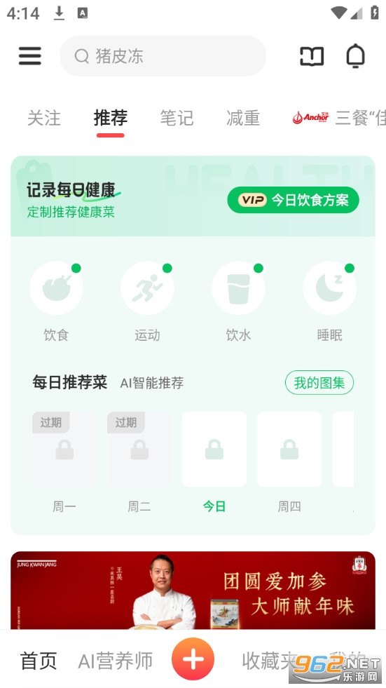 豆果美食官方版截图0