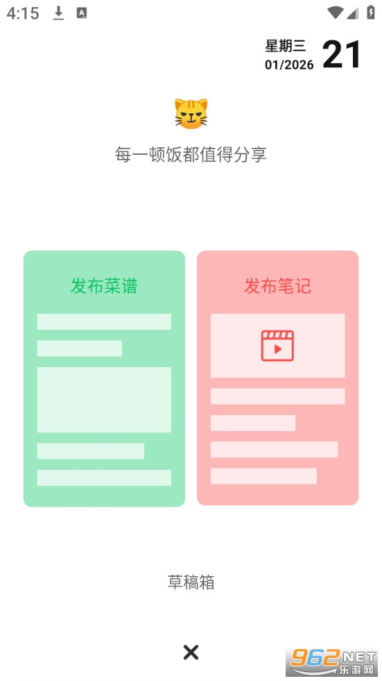 豆果美食官方版截图3