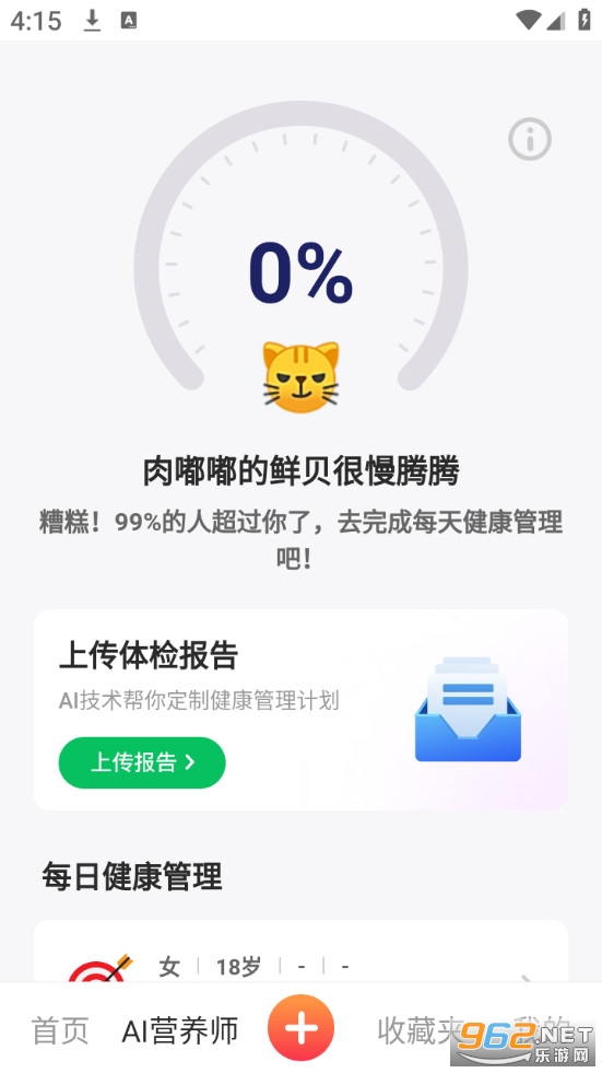 豆果美食官方版截图2