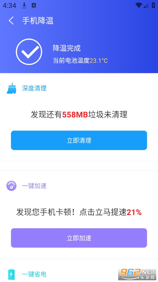 北斗WiFi免费版截图2