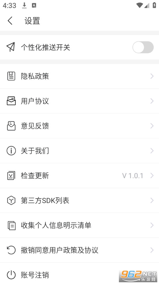 北斗WiFi免费版截图1