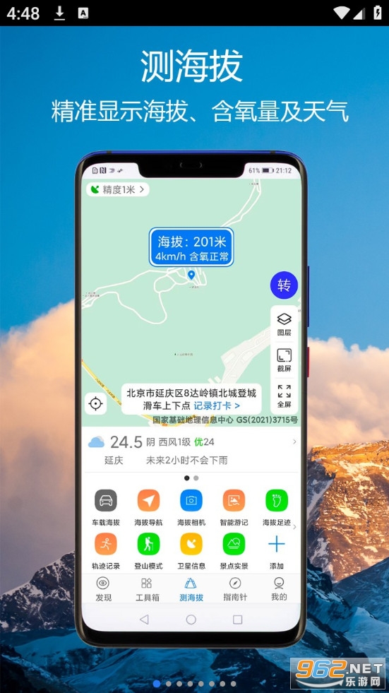 GPS����ָ��������v2.9��ͼ0