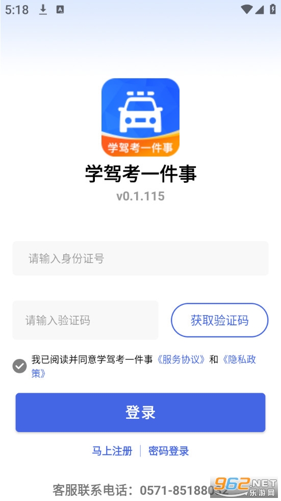 学驾考一件事最新版截图3