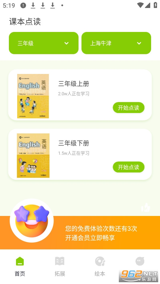英语课堂官方版截图0