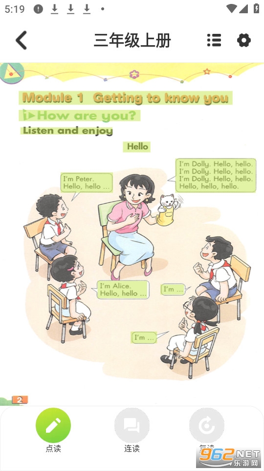 英语课堂官方版截图3