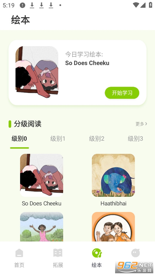英语课堂官方版截图2
