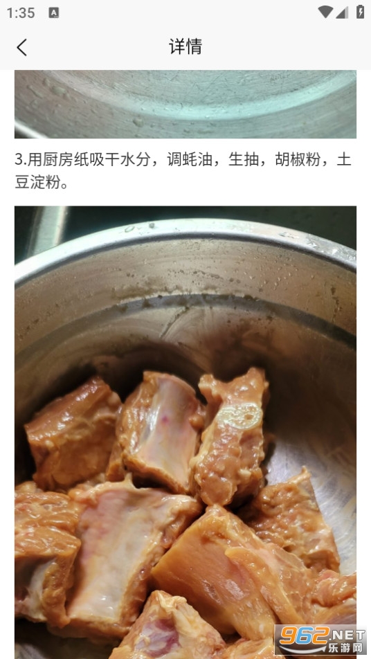 全家菜谱官方版截图3